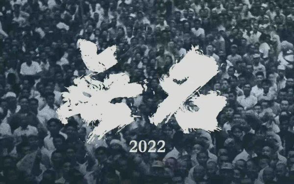 谍战片《无名》百度云网盘免费高清【bd-1080P蓝光】资源插图