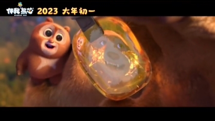 熊出没之伴我熊芯百度云资源下载[MP4]蓝光高清网盘[HD720p1080p]插图