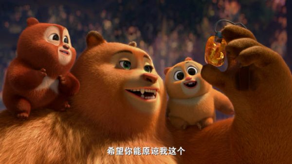 熊出没之伴我熊芯百度云网盘资源[BD720p-1080p高清]在线观看插图