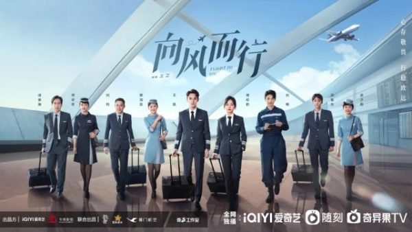 向风而行1-39全集百度云【1080p网盘资源分享】已完结插图