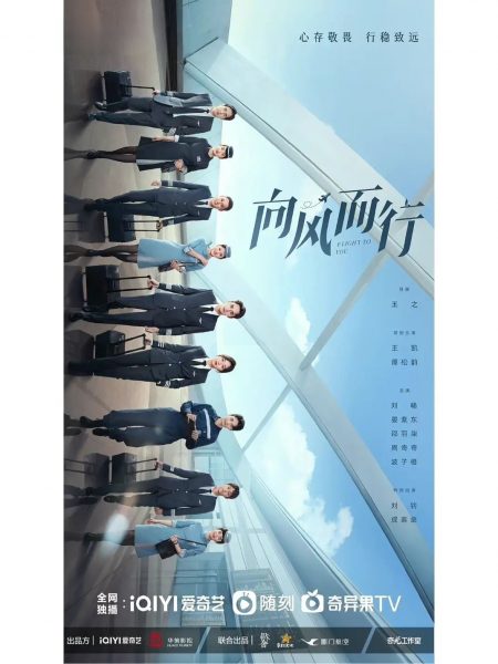 向风而行1-39全集百度云网盘【720高清国语版】阿里云盘下载插图1