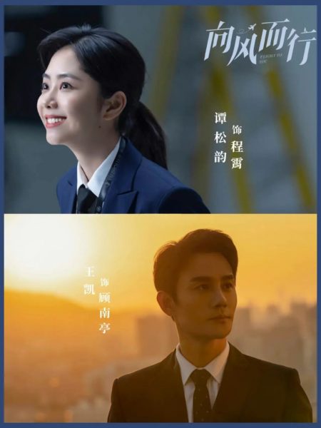 向风而行1-39全集百度云【1080p网盘资源分享】已完结插图3