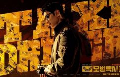韩剧《模范计程车2》12大全新剧情演员介绍！新成员曝光＋他们居然离开彩虹运输？缩略图