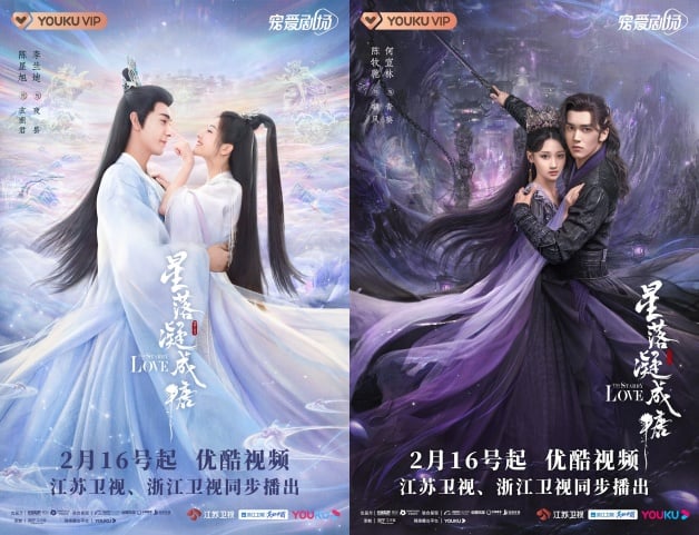 仙侠国产剧《星落凝成糖》1-40全集百度云网盘【超清1080P资源下载】-1