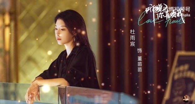 甜宠国产剧《听说你喜欢我》8大剧情演员介绍！开播闪婚又闪离，破镜重圆＋先婚后爱-6