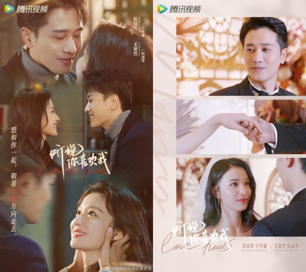 甜宠国产剧《听说你喜欢我》8大剧情演员介绍！开播闪婚又闪离，破镜重圆＋先婚后爱-8