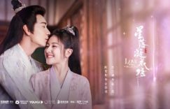 仙侠国产剧《星落凝成糖》1-40全集百度云网盘【超清1080P资源下载】缩略图