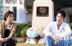 甜宠国产剧《听说你喜欢我》8大剧情演员介绍！开播闪婚又闪离，破镜重圆＋先婚后爱缩略图