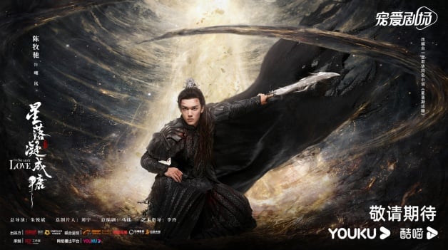 仙侠国产剧《星落凝成糖》1-40全集百度云网盘【超清1080P资源下载】-10