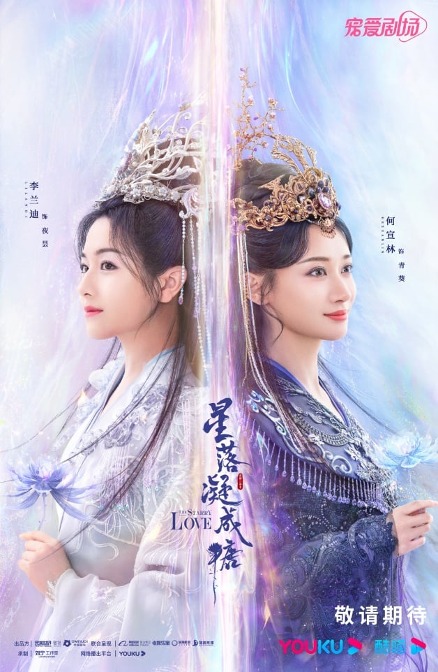 仙侠国产剧《星落凝成糖》1-40全集百度云网盘【超清1080P资源下载】-5