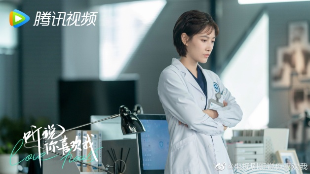 甜宠国产剧《听说你喜欢我》8大剧情演员介绍！开播闪婚又闪离，破镜重圆＋先婚后爱-5