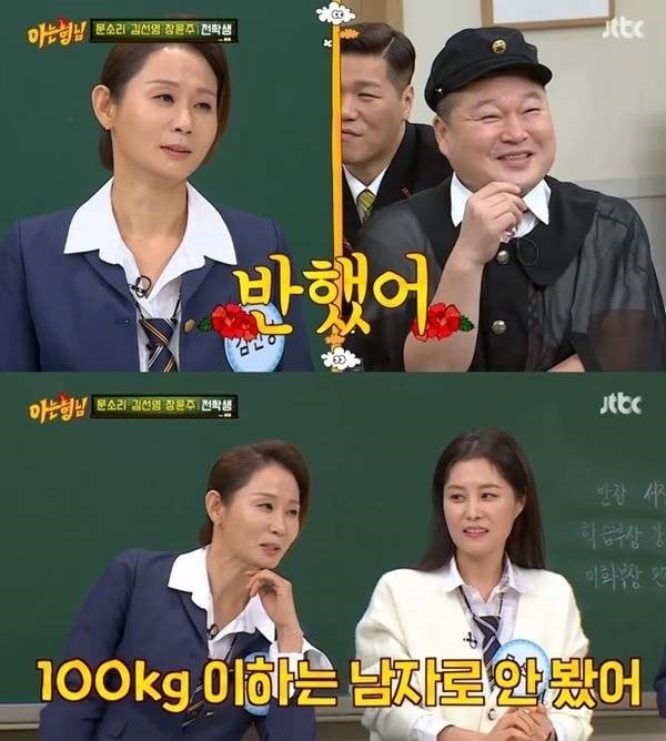 《浪漫速成班》6位演员惊人秘密！全度妍和刘在锡竟是同学，善才妈当过南宫珉婚礼司仪-17