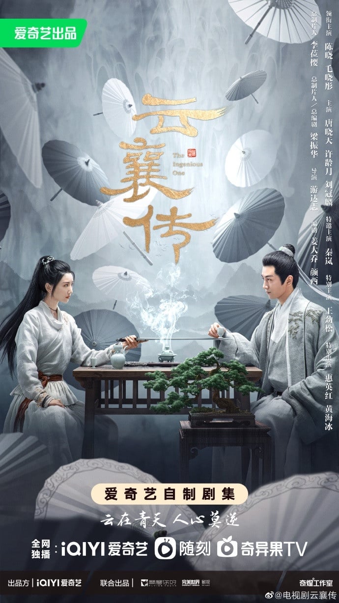 8部二月最新定档国产剧！《云襄传》陈晓二搭毛晓彤，王楚然《听说你喜欢我》颜值顶配-25