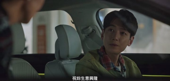 《浪漫速成班》6个感情彩蛋细节！行善“红衣服”暗示两人进展，2次“车上对话”藏呼应-15