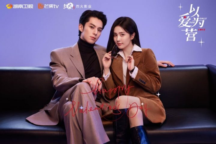 10部国产剧214情人节新剧照！迪丽热巴&龚俊登对，许凯&虞书欣相配，王鹤棣&白鹿则是甜炸-1