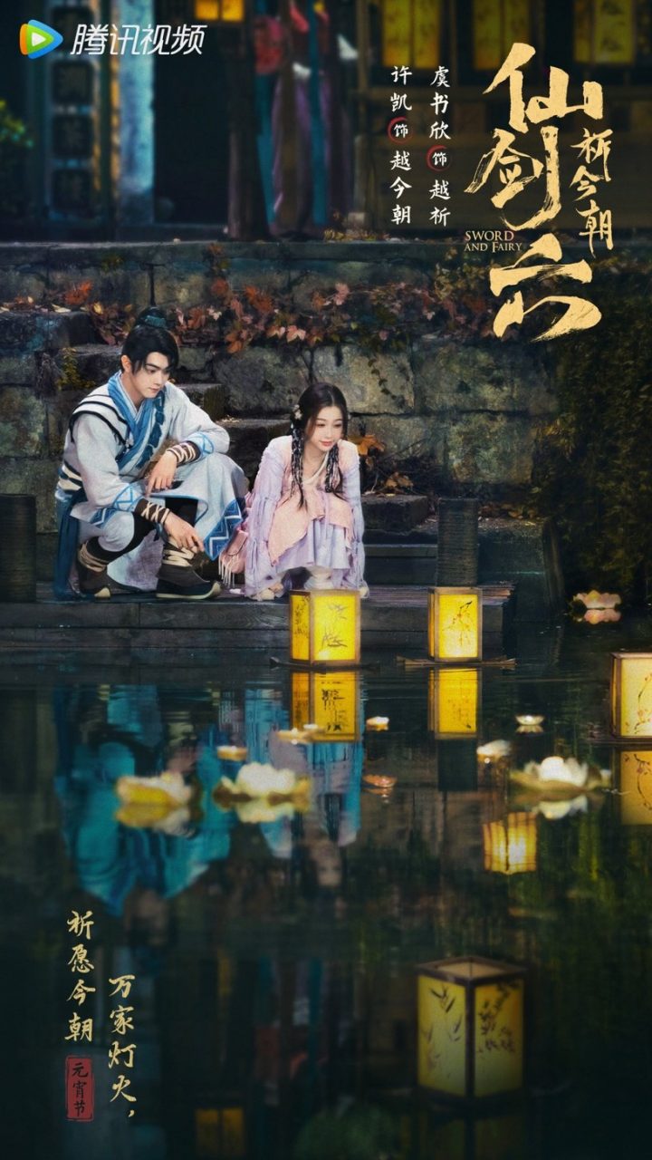 10部国产剧214情人节新剧照！迪丽热巴&龚俊登对，许凯&虞书欣相配，王鹤棣&白鹿则是甜炸-6