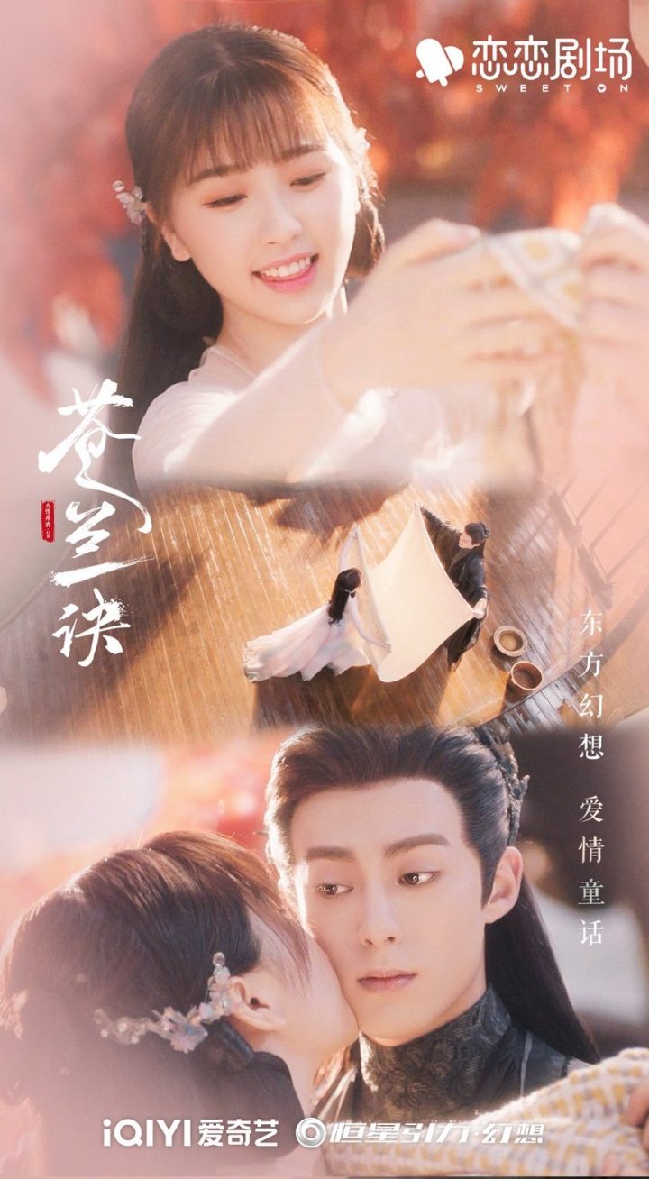 2022古装剧口碑榜Top10！《浮图缘》第七，《苍兰诀》赢《星汉灿烂》，冠军是破8分好剧-16