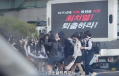 《浪漫速成班》剧情槽点！学生“烧书”太夸张，摄像头画面竟外流？秀雅妈根本前后矛盾缩略图