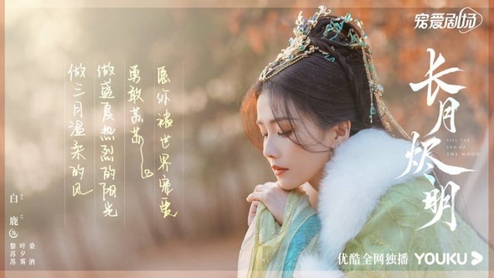 2023仙侠剧期待榜TOP8！赵丽颖《与凤行》赢杨幂《狐妖小红娘》，冠军真正是大家盼着播-14