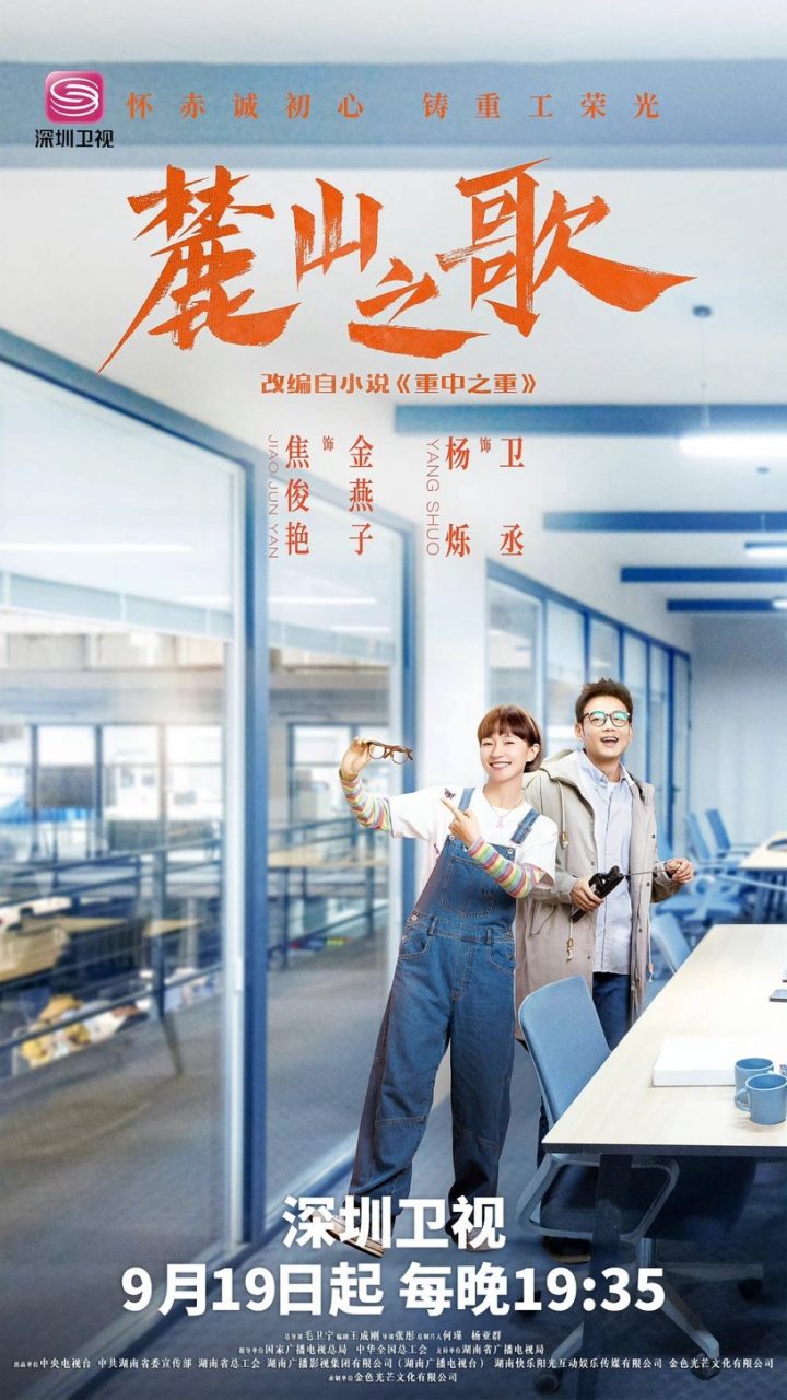2022现代国产剧口碑榜Top10！《我可能遇到救星》进前五&《风吹半夏》第三，冠军全网推爆-10