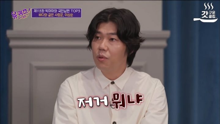 “李孝利是我最好的朋友和伴侣。”《刘QUIZ》李尚顺心动告白，原来这就是爱情的模样-14