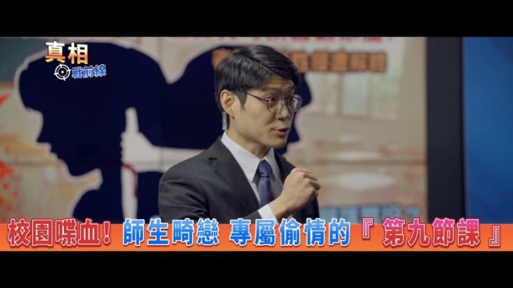台剧《第9节课》1-12全集百度云网盘资源【1280P高清大结局】下载连接-11