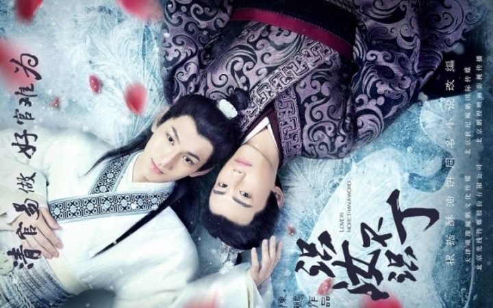 耽改国产剧豆瓣评分榜TOP10！《君子盟》第八，肖战&王一博《陈情令》才第四，冠军真好嗑-21
