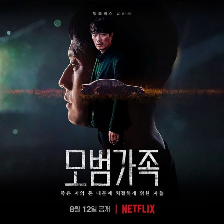 Netflix原创韩剧“全球网播量”TOP10！《少年法庭》第三，《黑暗荣耀》冲第二只输这部-7