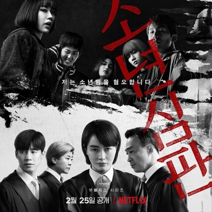 Netflix原创韩剧“全球网播量”TOP10！《少年法庭》第三，《黑暗荣耀》冲第二只输这部-16