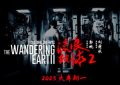 流浪地球2百度云网盘资源[BD-MP4][高清泄露]网盘下载缩略图