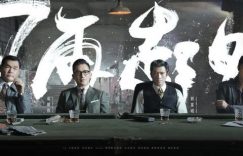 风再起时百度云资源「1080PMp4高清粤语中字」网盘下载缩略图
