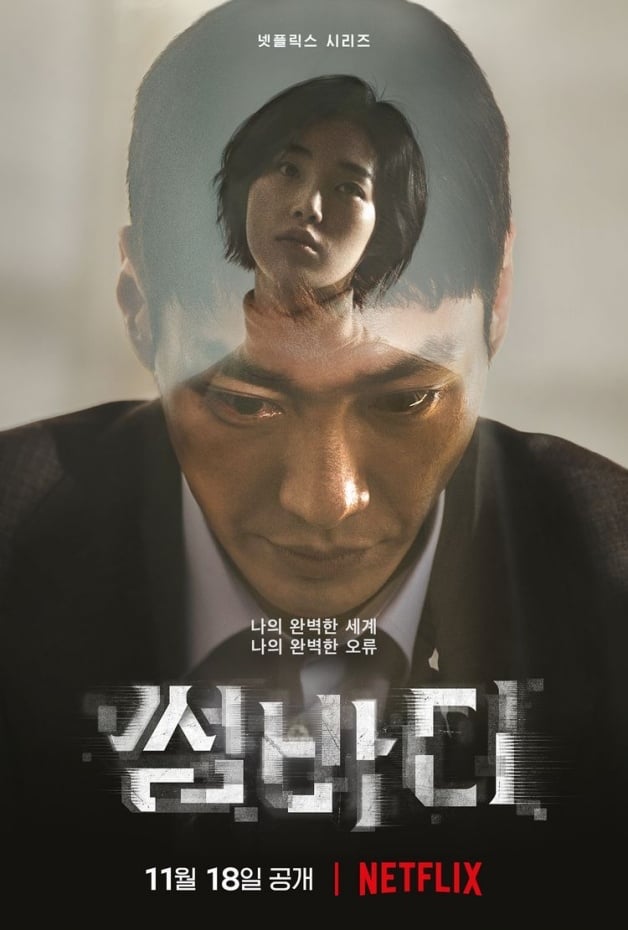 金英光介绍+11部影视作品推荐！《原来这就是爱啊》热播中，《命定之人》饰演杀人魔-17