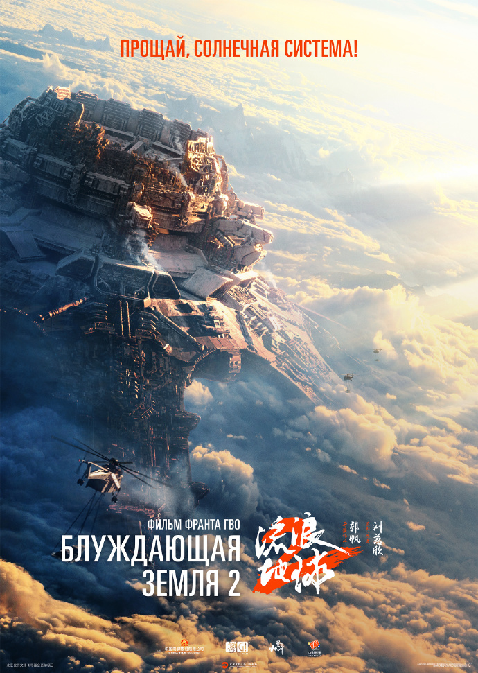 电影《流浪地球2》百度云网盘国语中字1080p免费资源在线观看-1
