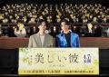 美丽的他电影版百度云网盘资源[HD-MP4][1080P高清蓝光版]迅雷下载缩略图