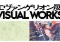 新·福音战士剧场版：终百度网盘资源【1080P高清】迅雷下载缩略图