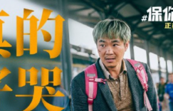 保你平安网盘资源下载【BD1280P高清-MP4-完整版】百度云在线观看缩略图