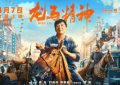 龙马精神网盘资源迅雷BT资源下载高清【正版资源泄露】百度云缩略图