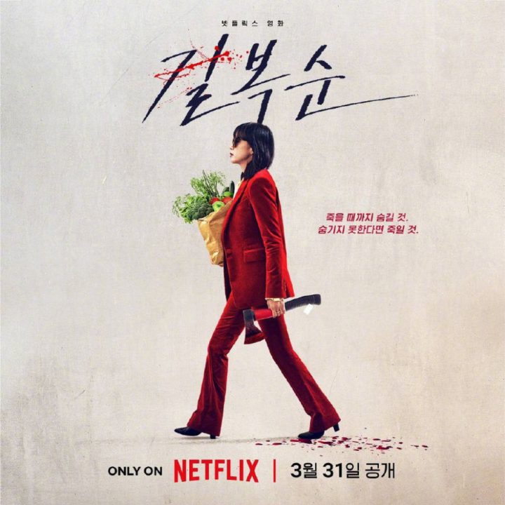 韩国电影《杀死福顺》下载（HD1280P/3.2G-MP4）百度网盘资源迅雷下载-1