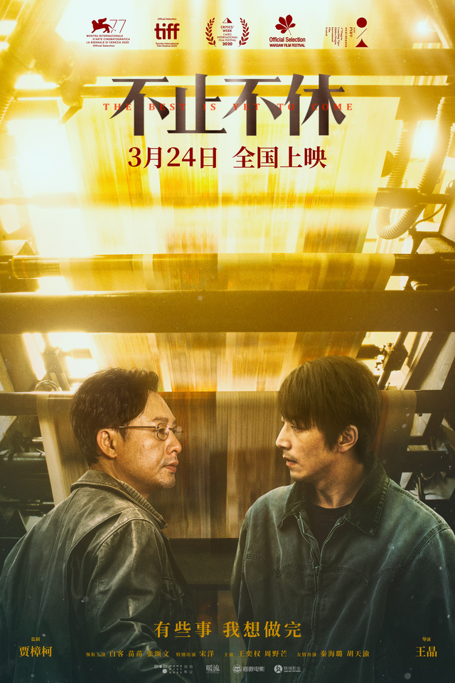 不止不休百度云网盘资源【1080P】迅雷资源下载更新-1