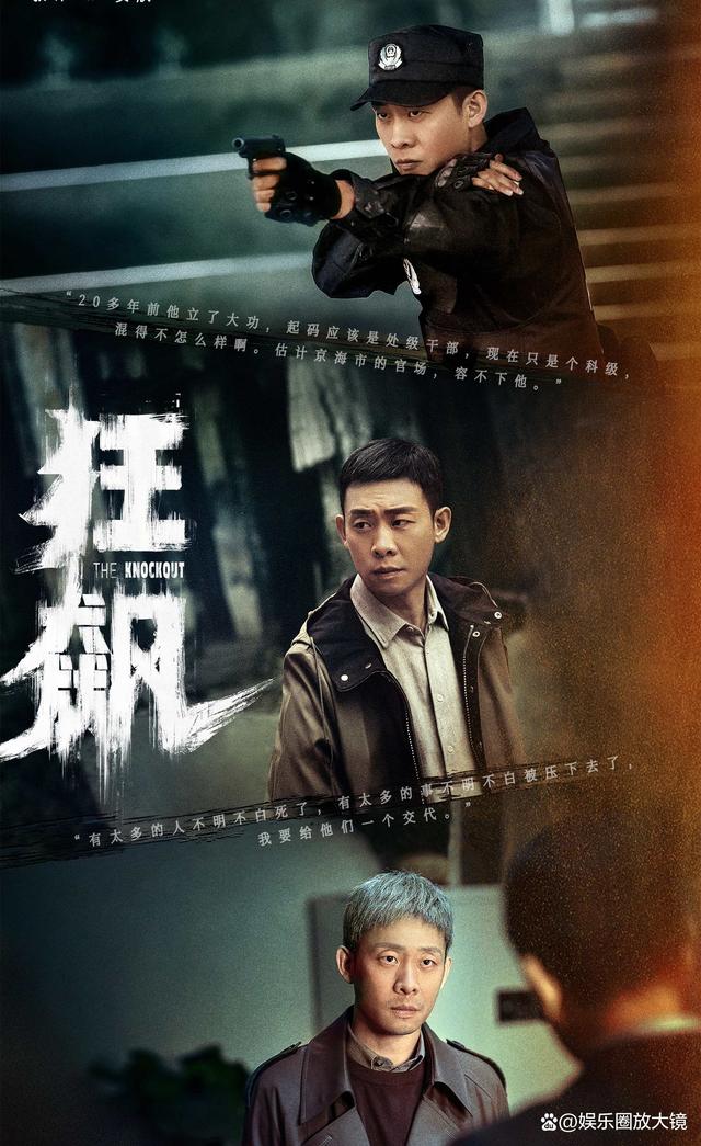 电视剧《狂飙》全集百度云网盘免费【1280P高清】迅雷资源下载-1