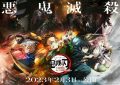 鬼灭之刃第三季锻刀村篇1-12全集百度云[1080p高清中字]迅雷网盘下载缩略图