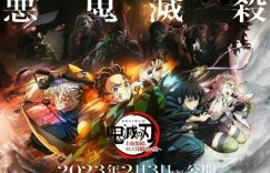 鬼灭之刃第三季锻刀村篇1-12全集百度云[1080p高清中字]迅雷网盘下载缩略图