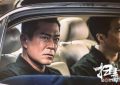 扫毒3人在天涯百度云网盘【1080P高清粤语中字】迅雷下载缩略图