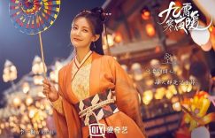 电视剧《九霄寒夜暖》1-36全集免费百度云网盘1080pHD高清免费资源缩略图