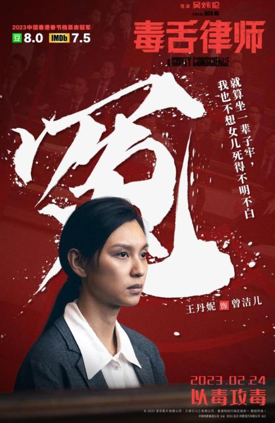 高分电影《毒舌律师》百度云【BD720P/3.9G-MP4】高清版未删减完整版迅雷BT资源-1