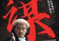 香港电影《毒舌律师》百度云网盘清晰版粤语中字迅雷资源【HD1080P/3.3G-MKV】缩略图