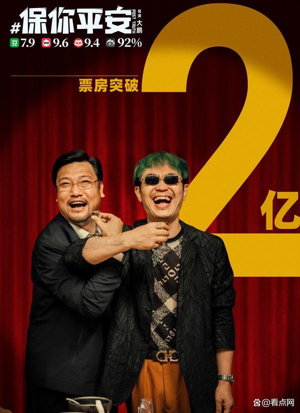 电影《保你平安》免费百度云网盘[1080p完整版资源]在线观看-1