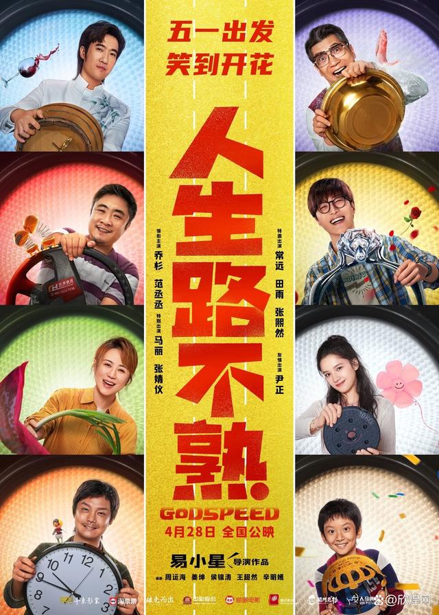 电影人生路不熟百度云正版高清独家上线国语版（BD1080P/3.8G-MKV）下载-1