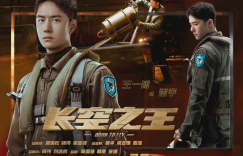 长空之王百度云网盘在线观看「HD1280P/3.9G-MP4」蓝光版高清中字缩略图