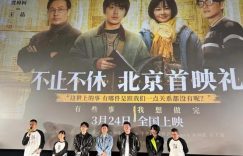 不止不休百度云网盘「高清1080p资源免费版本」资源分享缩略图